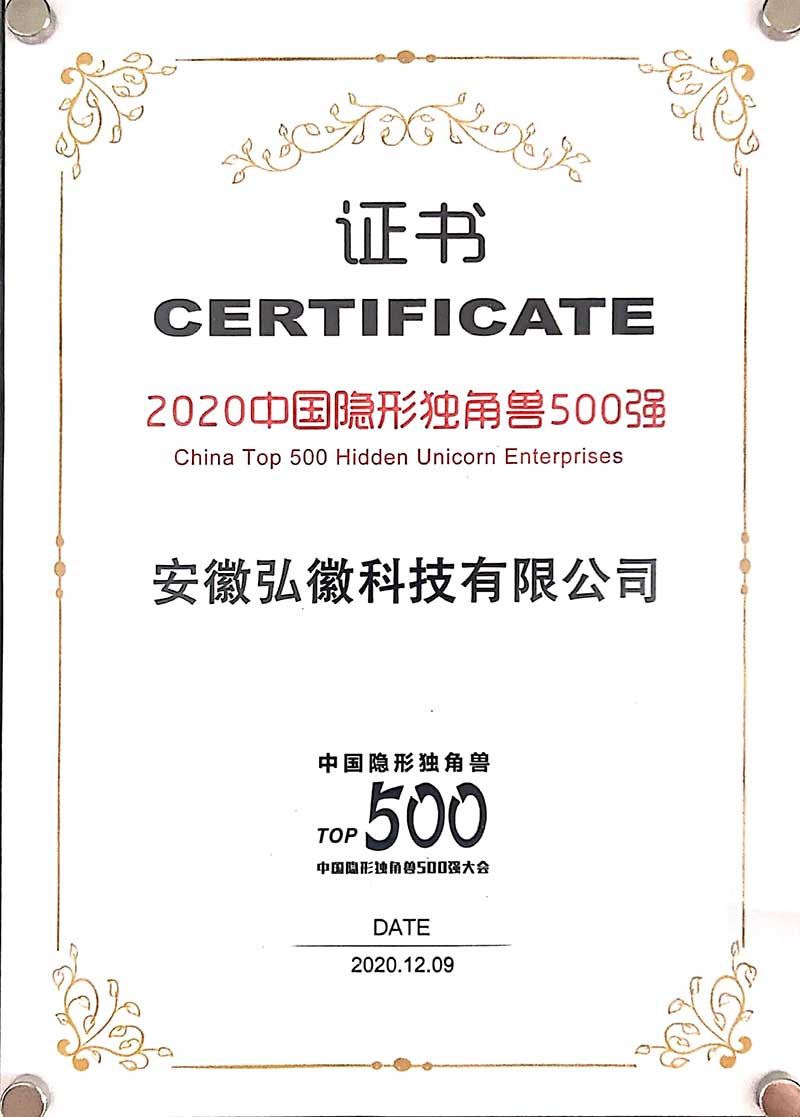 中國隱形獨(dú)角獸 500 強(qiáng)企業(yè)